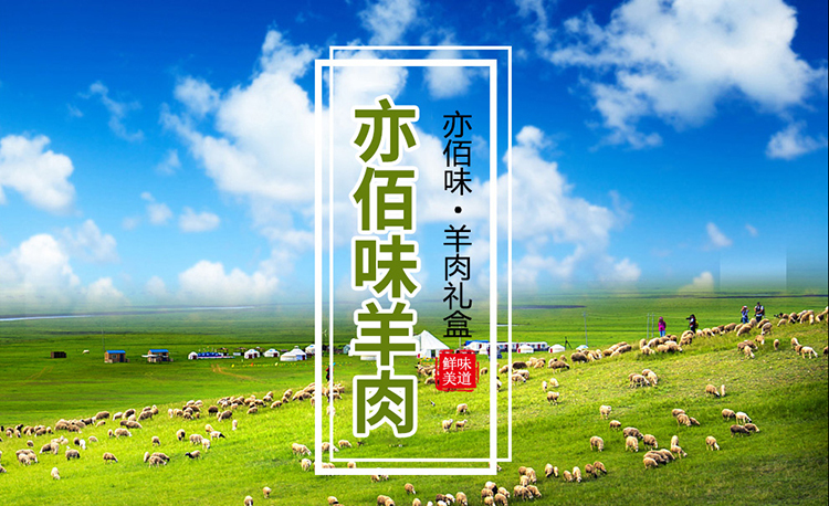 羊肉_01.jpg
