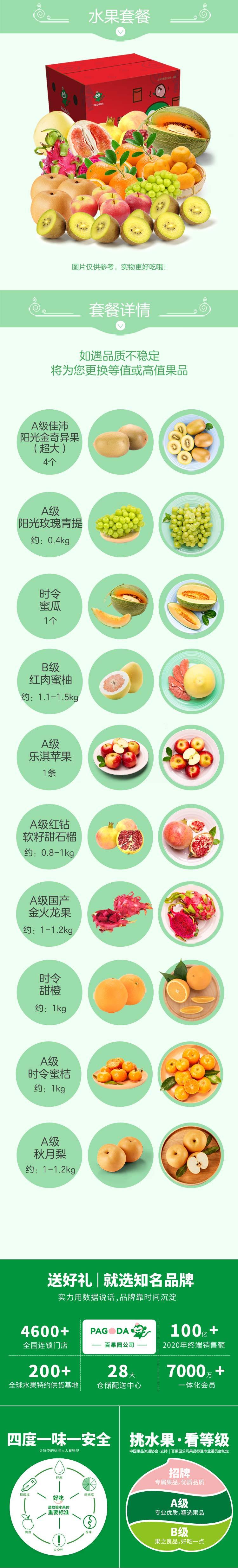 月夕花晨详情.jpg