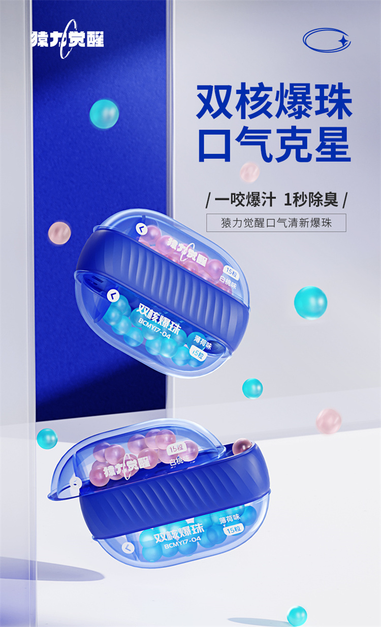 爆珠详情_01.jpg