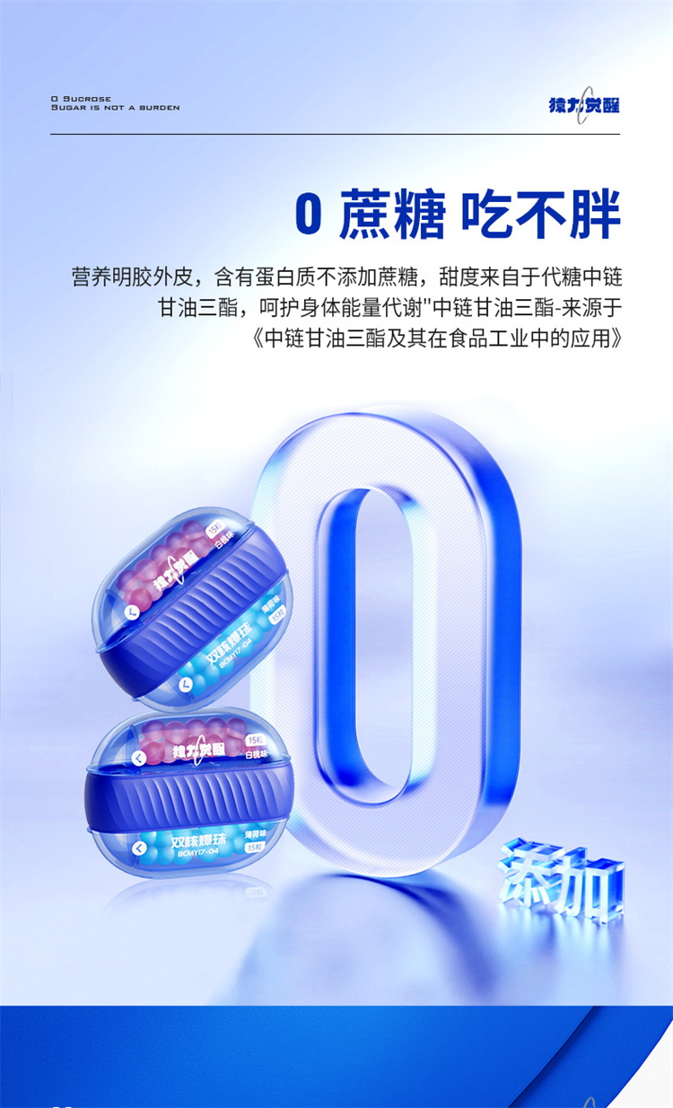爆珠详情_07.jpg
