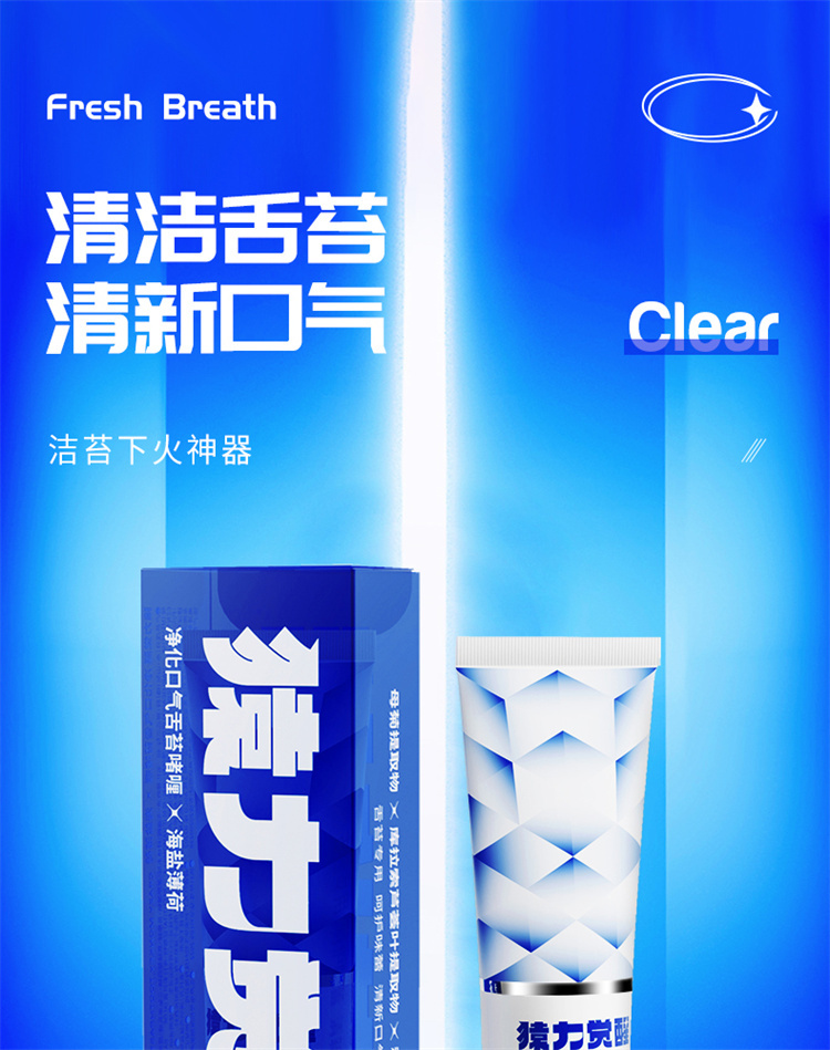 舌苔膏详情3_01.jpg