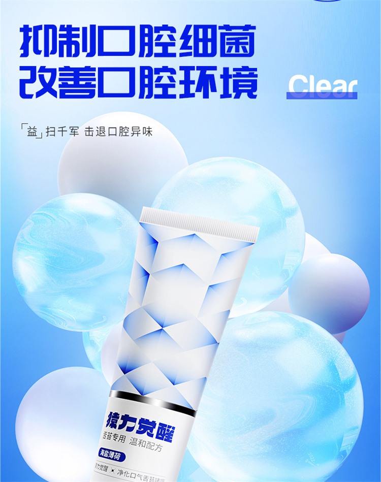 舌苔膏详情3_04.jpg