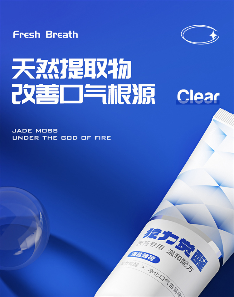 舌苔膏详情3_07.jpg