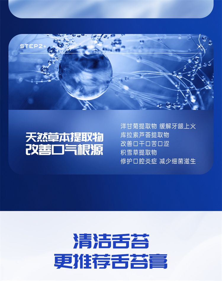 舌苔膏详情3_09.jpg