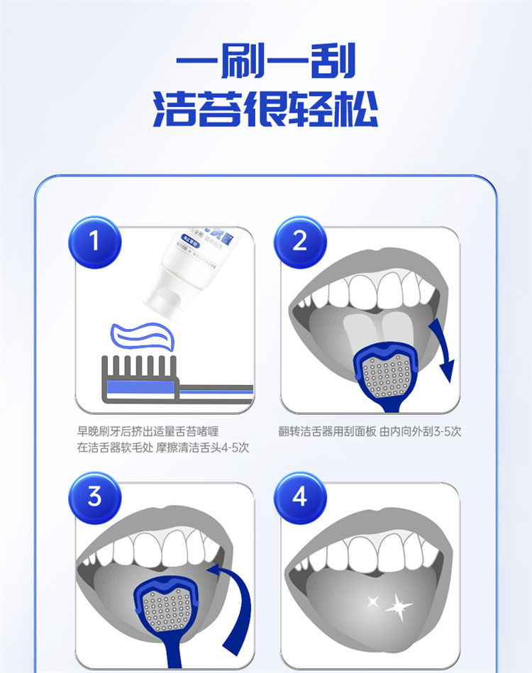 舌苔膏详情3_13.jpg