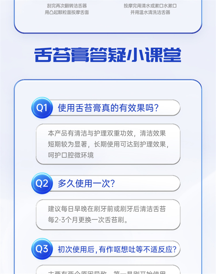 舌苔膏详情3_14.jpg