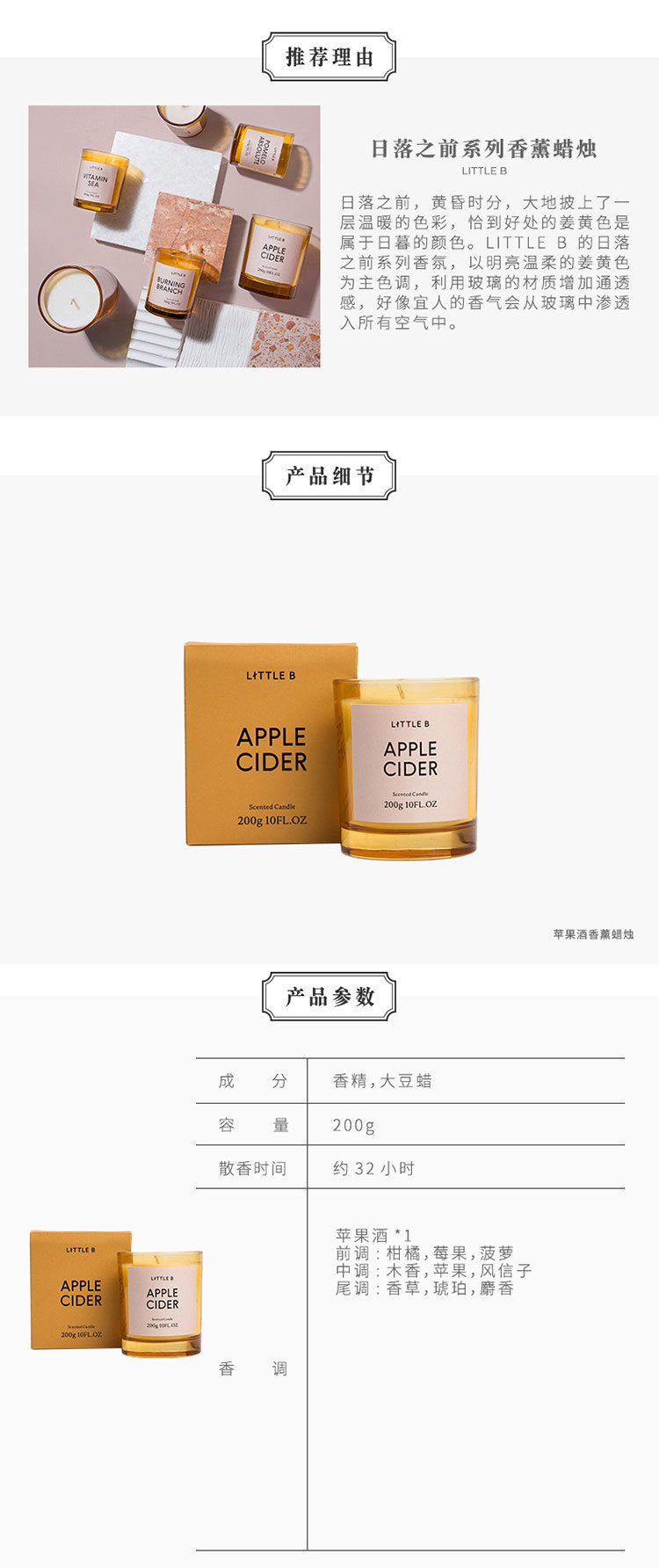 苹果酒详情图1.jpg