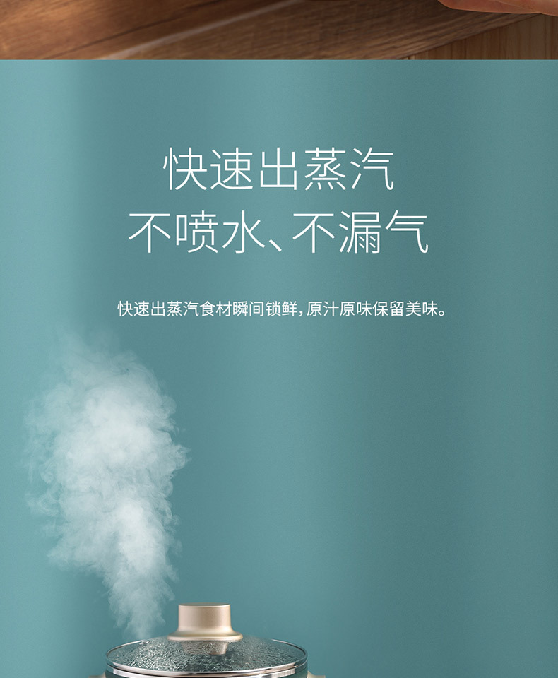 MEPRA-三层电蒸锅详情页副本_06.jpg
