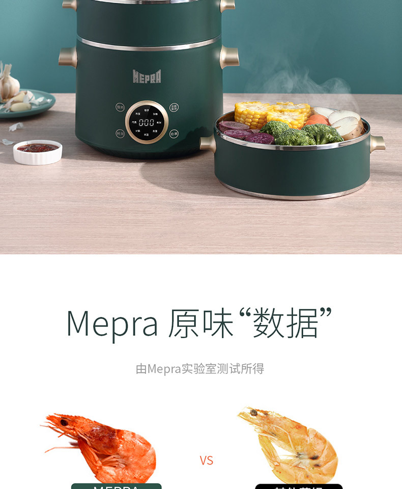 MEPRA-三层电蒸锅详情页副本_07.jpg