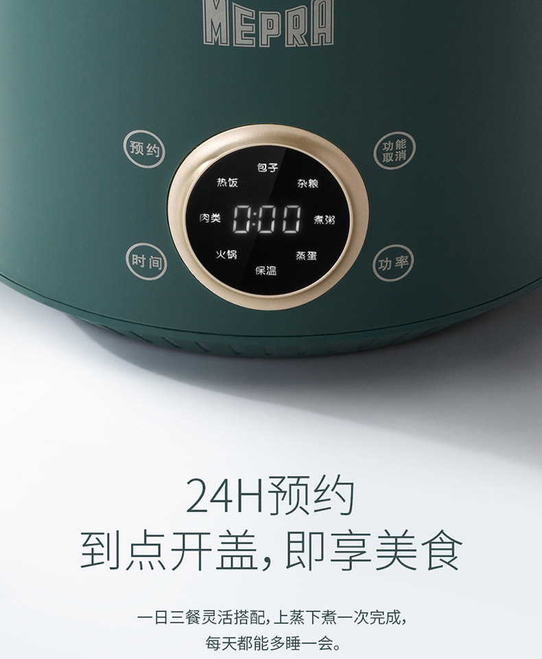 MEPRA-三层电蒸锅详情页副本_12.jpg