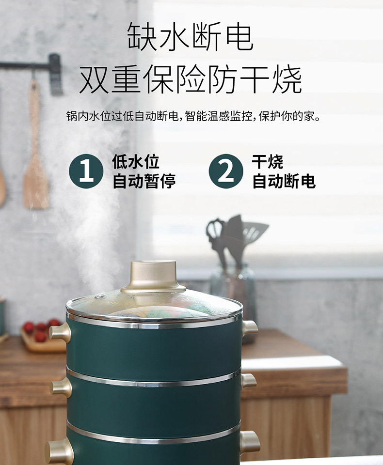 MEPRA-三层电蒸锅详情页副本_18.jpg