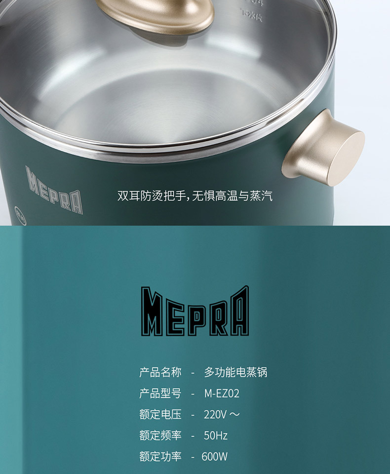 MEPRA-三层电蒸锅详情页副本_21.jpg