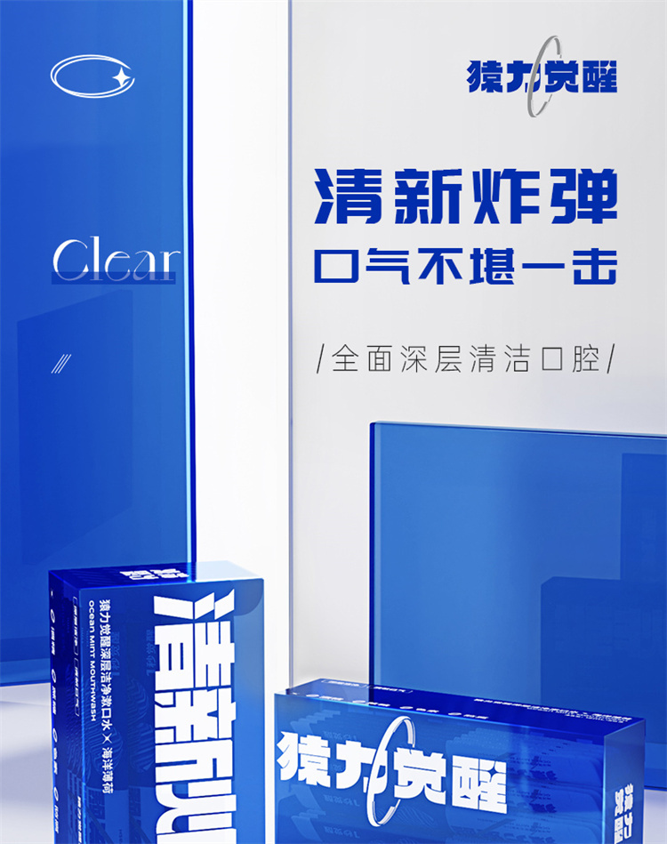 条状漱口水详情_01.jpg