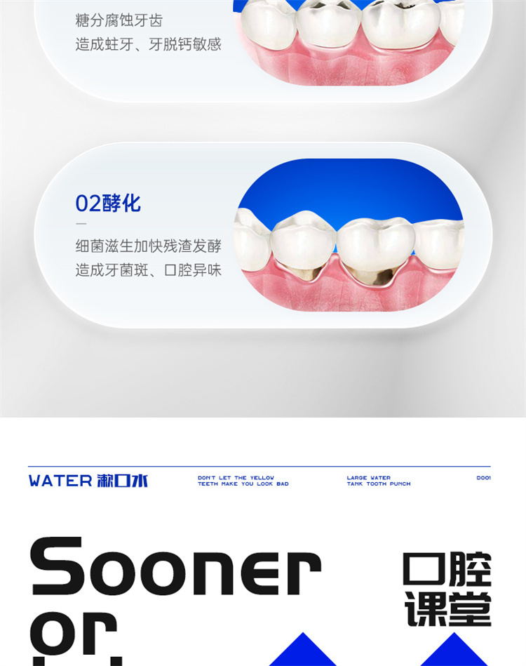 条状漱口水详情_03.jpg