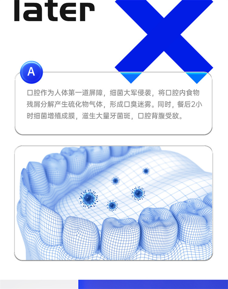 条状漱口水详情_04.jpg