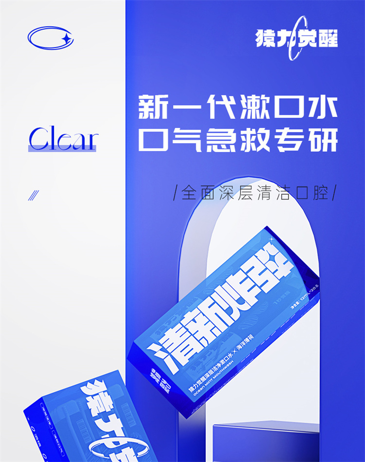 条状漱口水详情_05.jpg