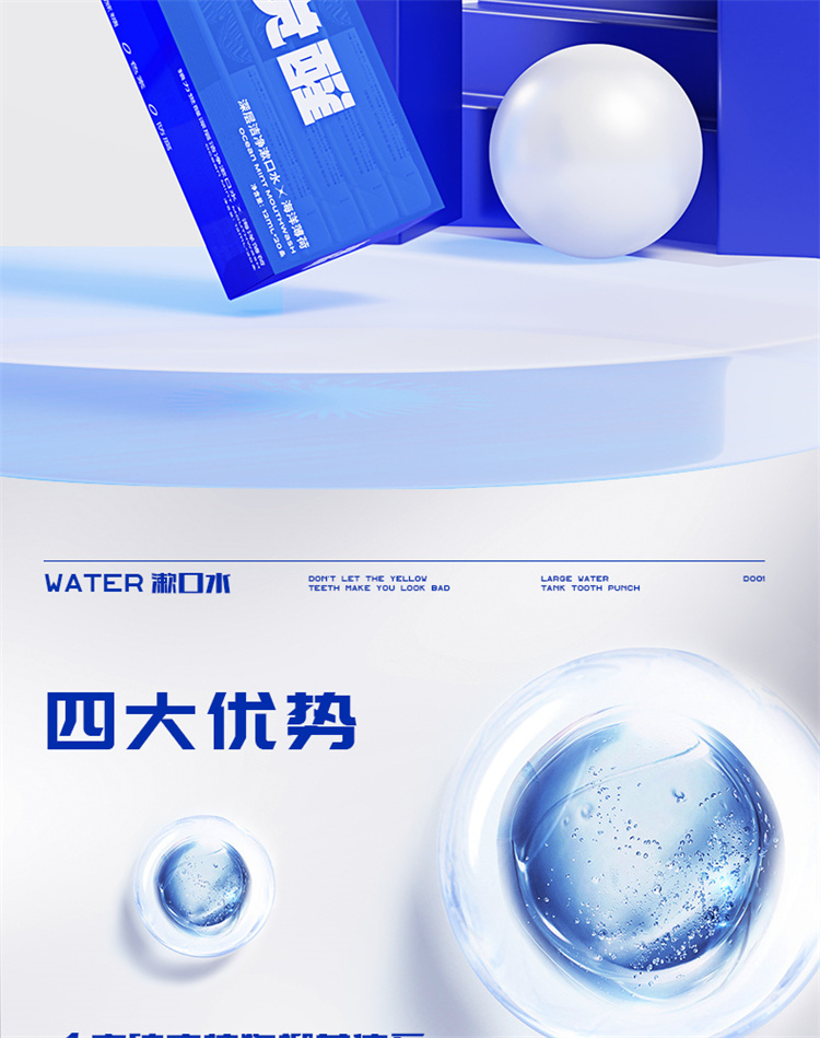 条状漱口水详情_06.jpg