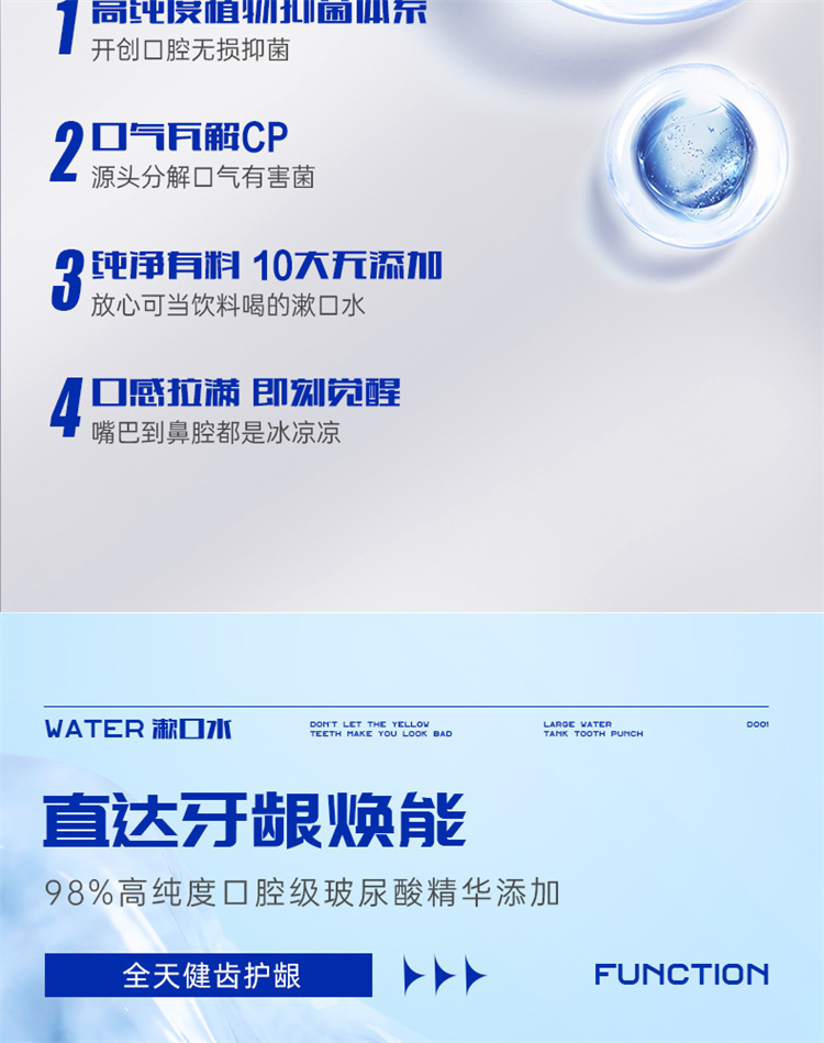 条状漱口水详情_07.jpg
