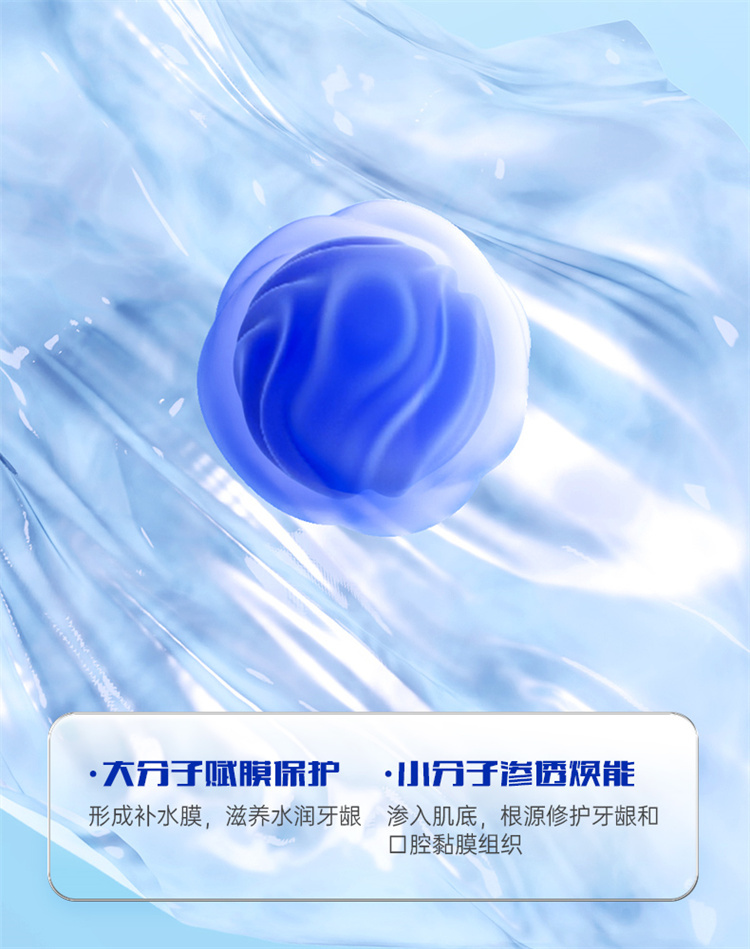 条状漱口水详情_08.jpg