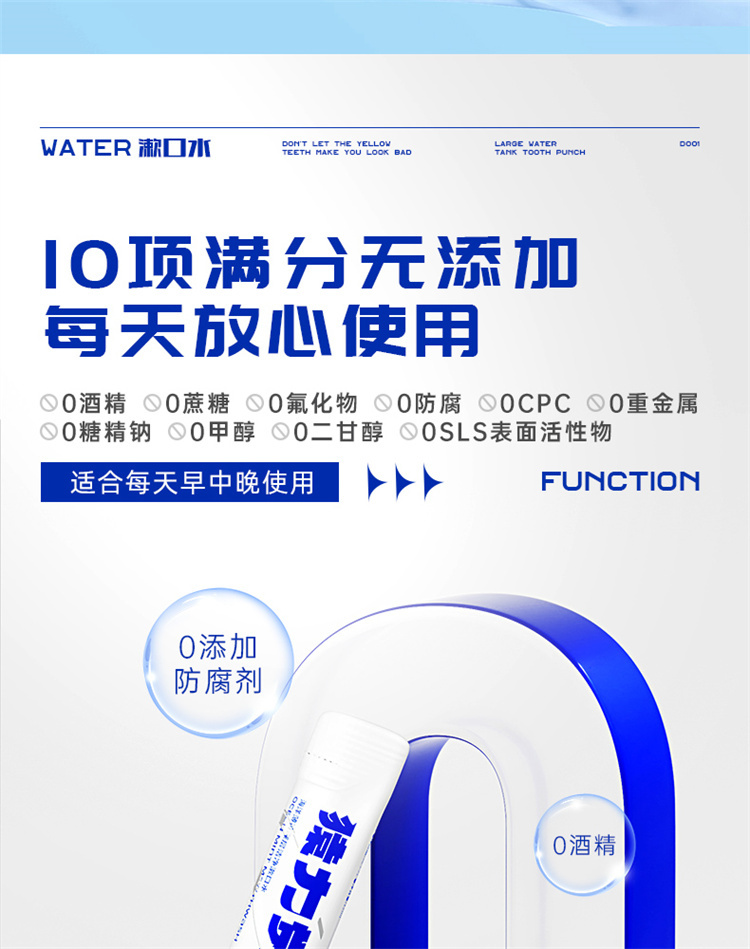 条状漱口水详情_09.jpg