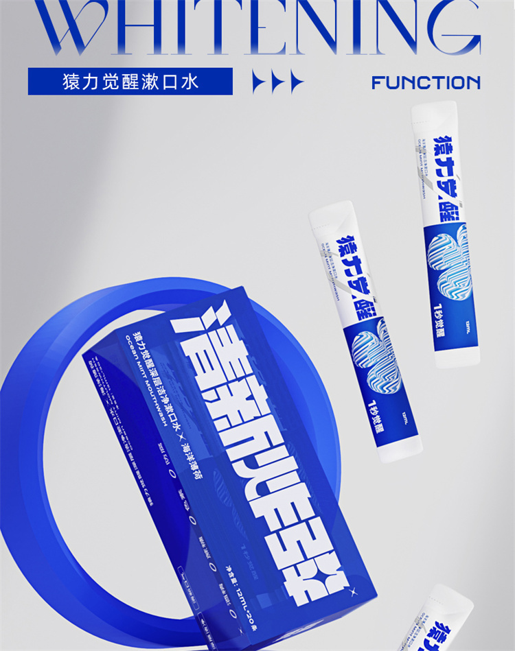 条状漱口水详情_12.jpg
