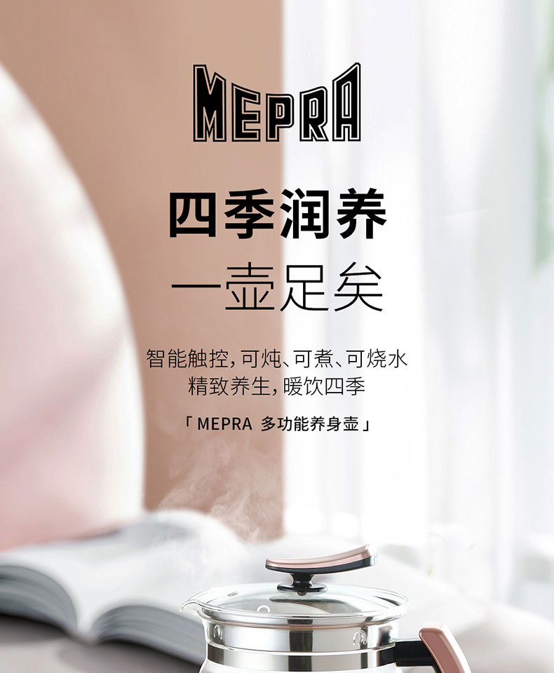 MEPRA-养生壶详情页_01.jpg