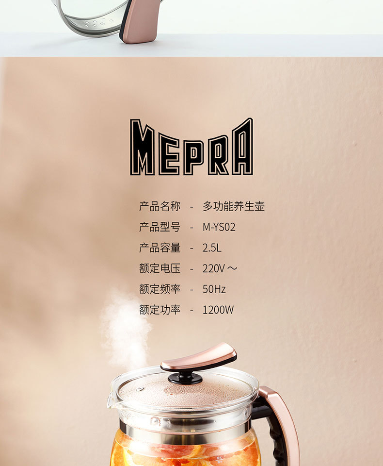 MEPRA-养生壶详情页_21.jpg