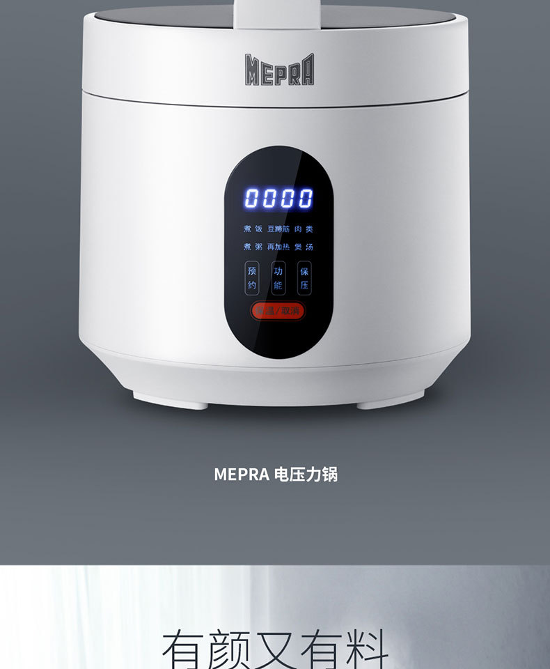 MEPRA-白色电压力锅详情页_04.jpg