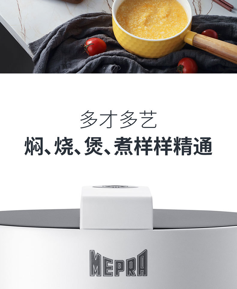 MEPRA-白色电压力锅详情页_06.jpg