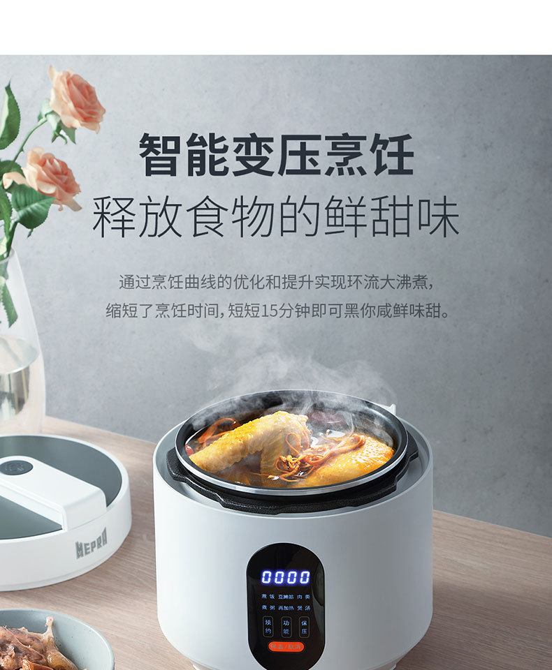 MEPRA-白色电压力锅详情页_09.jpg