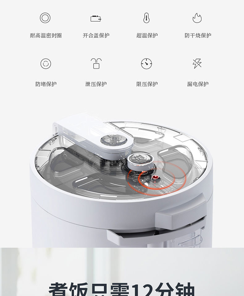 MEPRA-白色电压力锅详情页_15.jpg
