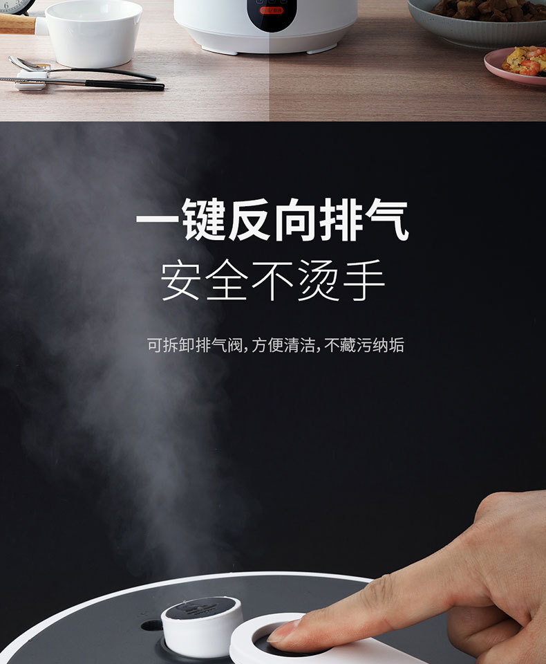 MEPRA-白色电压力锅详情页_18.jpg