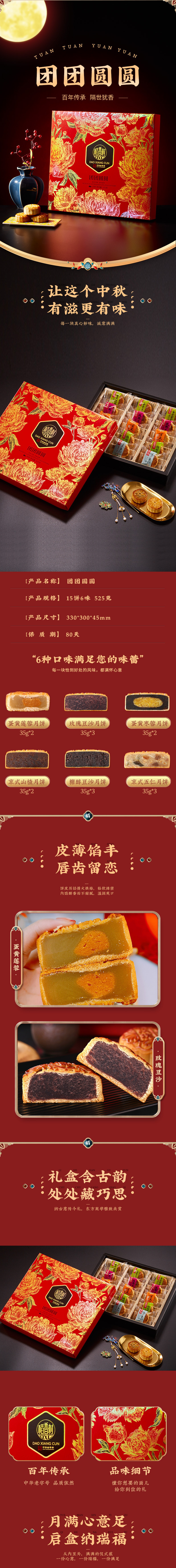 团团圆圆.jpg