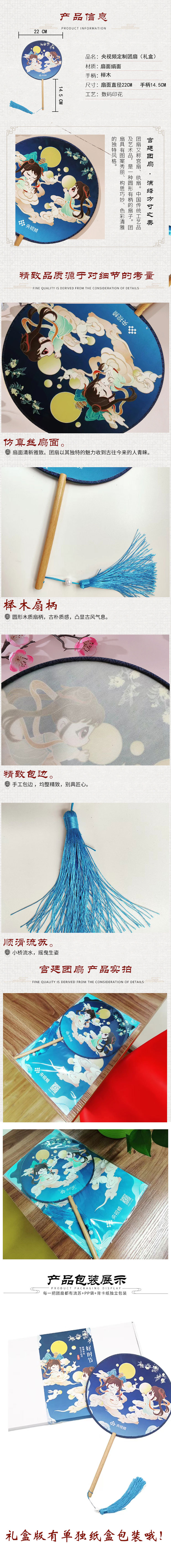 央视频团扇详情.jpg