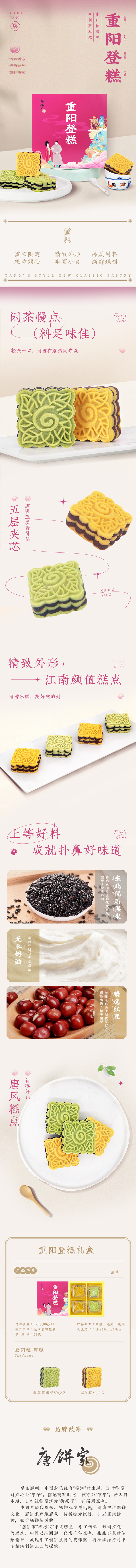 详情页.jpg