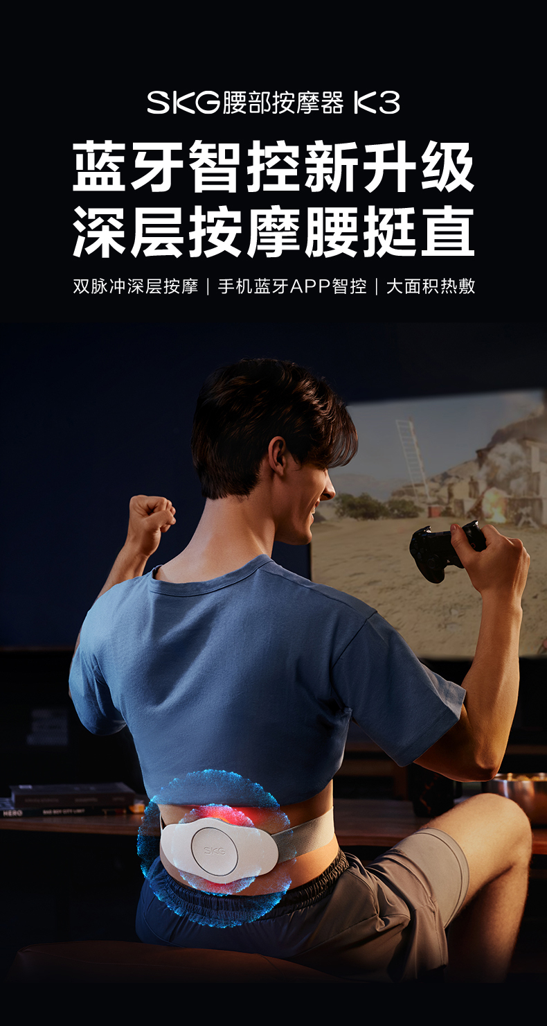 腰部按摩器K3详情页_01.jpg