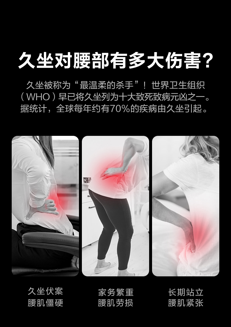 腰部按摩器K3详情页_03.jpg