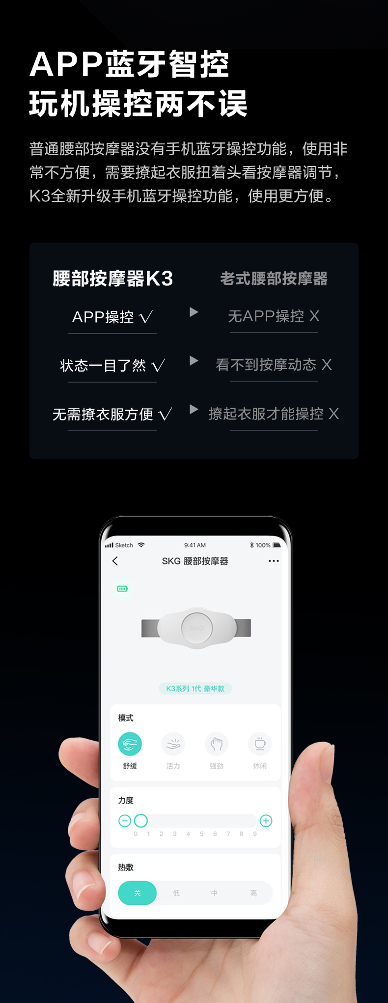 腰部按摩器K3详情页_06.jpg