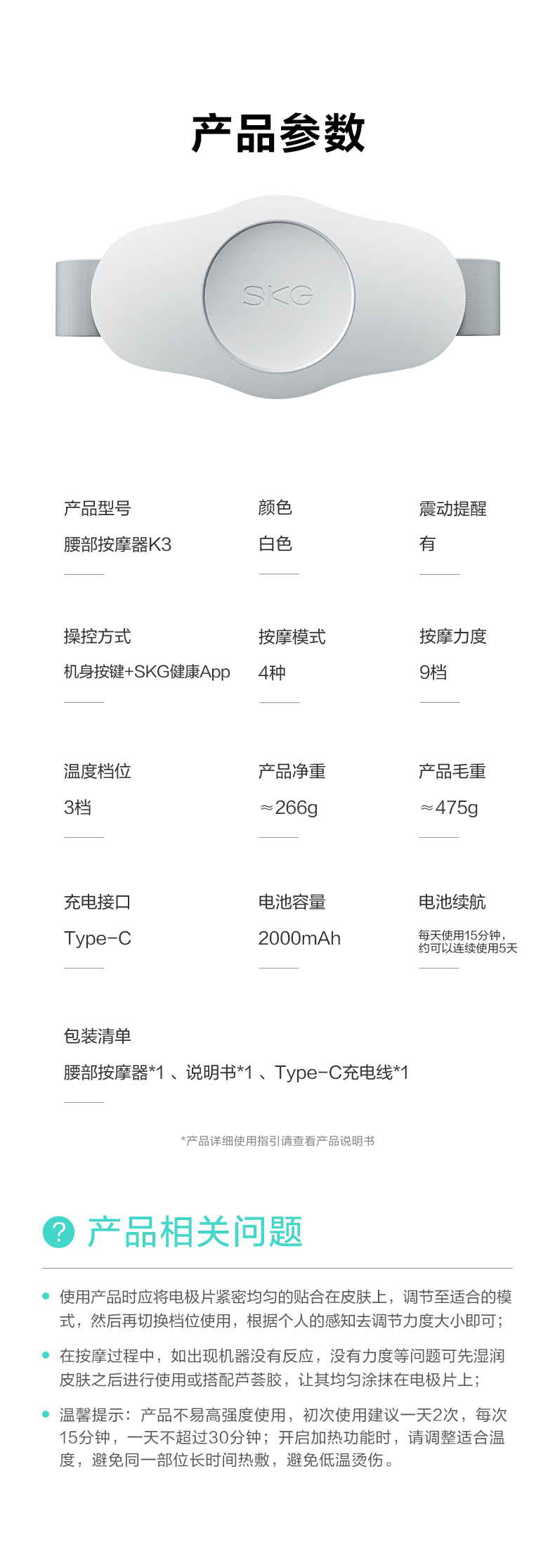腰部按摩器K3详情页_15.jpg