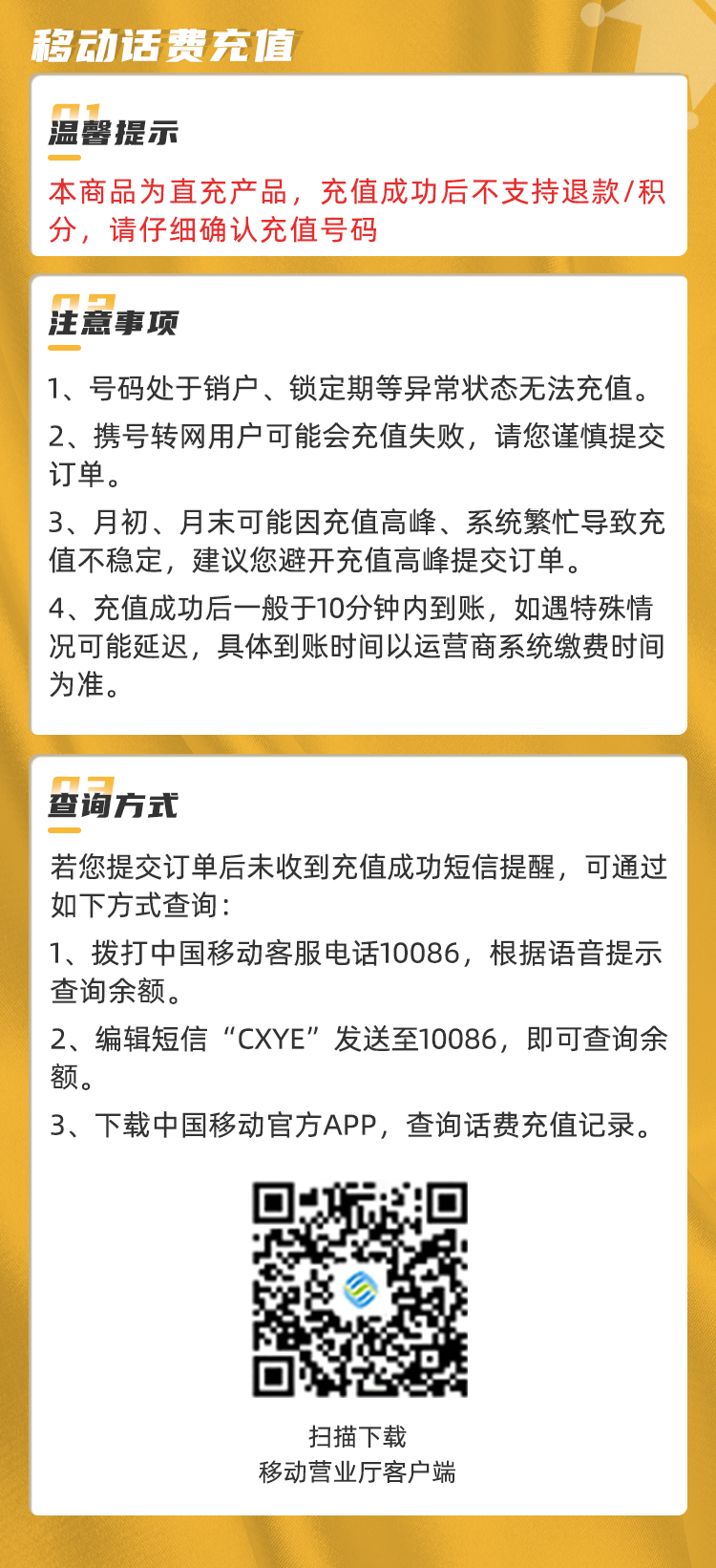 移动.png