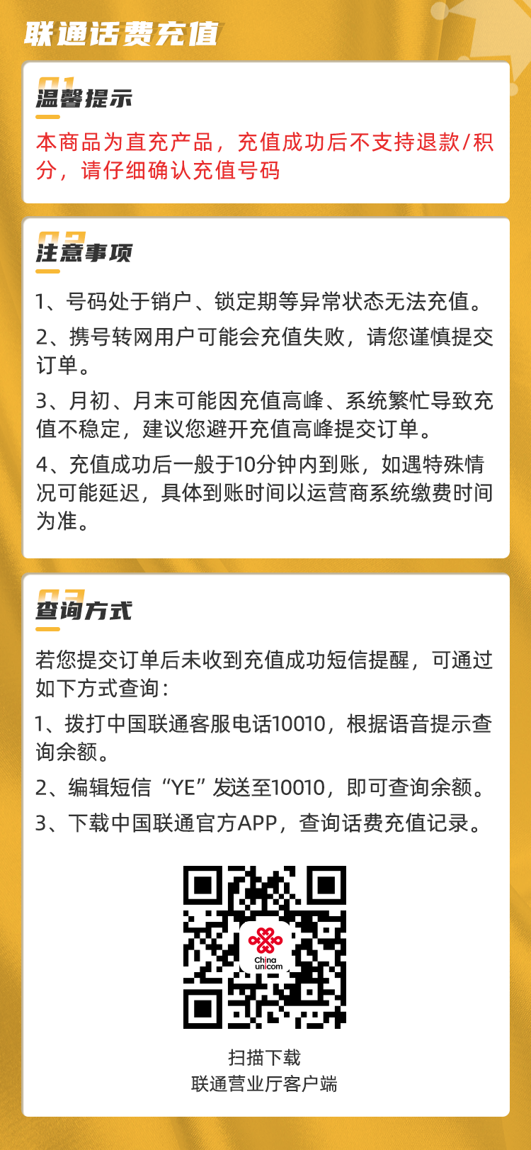 联通.png