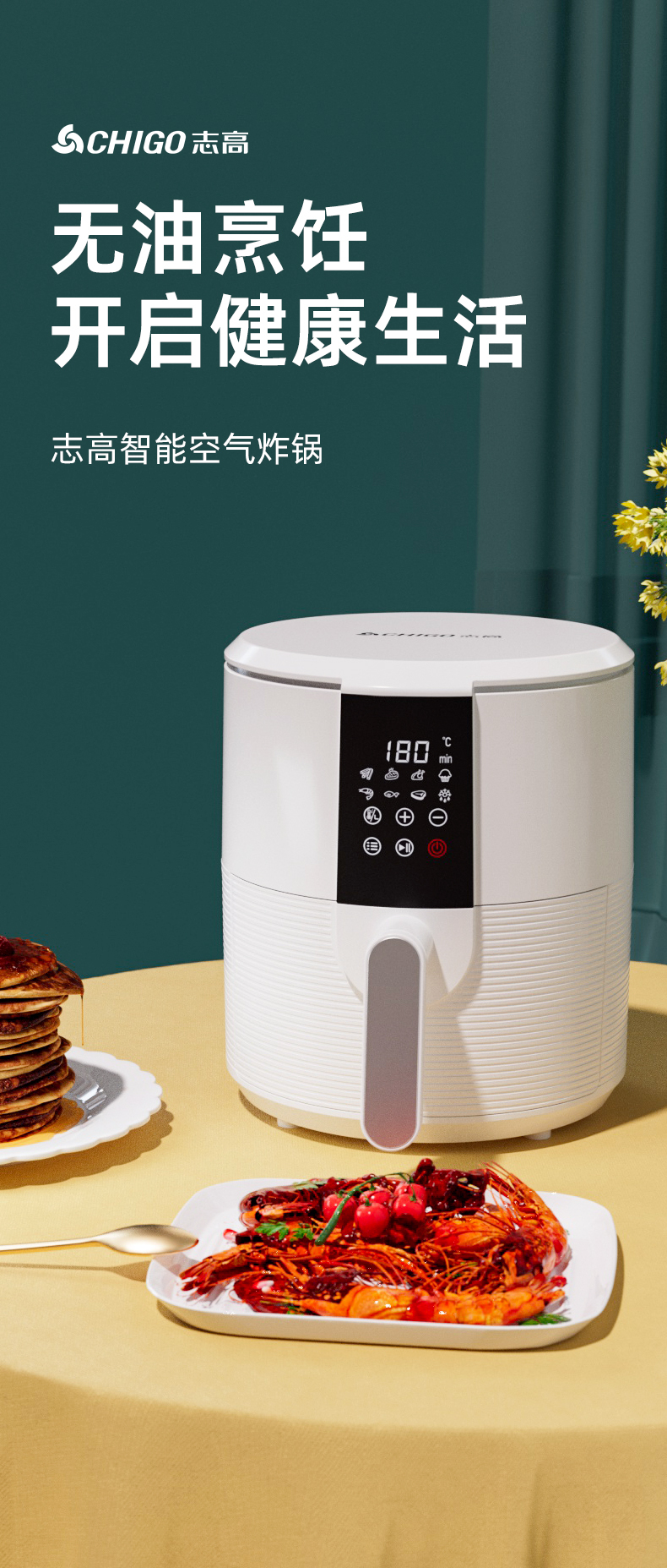 炸锅详情_01.jpg