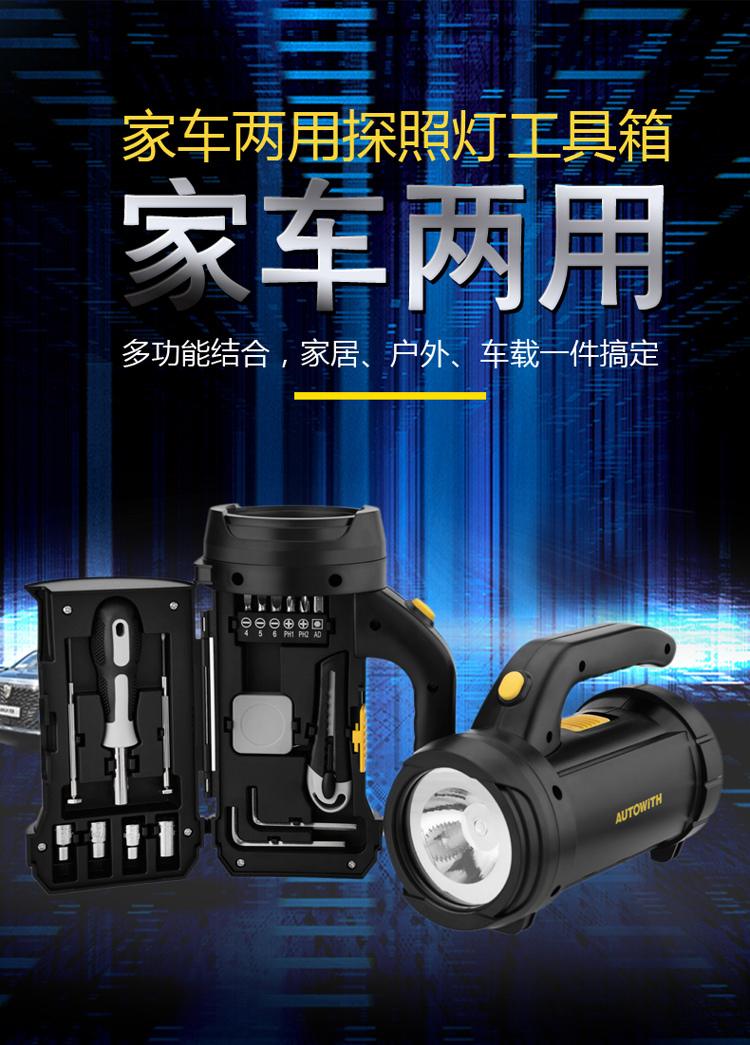 790-AW308户外工具箱_01.jpg