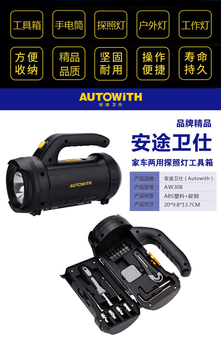 790-AW308户外工具箱_02.jpg