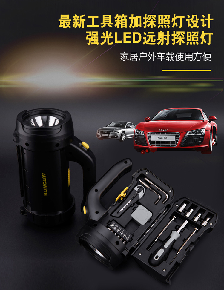 790-AW308户外工具箱_08.jpg