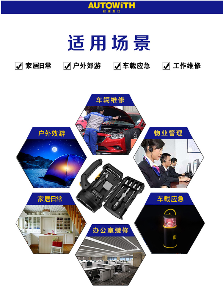 790-AW308户外工具箱_16.jpg
