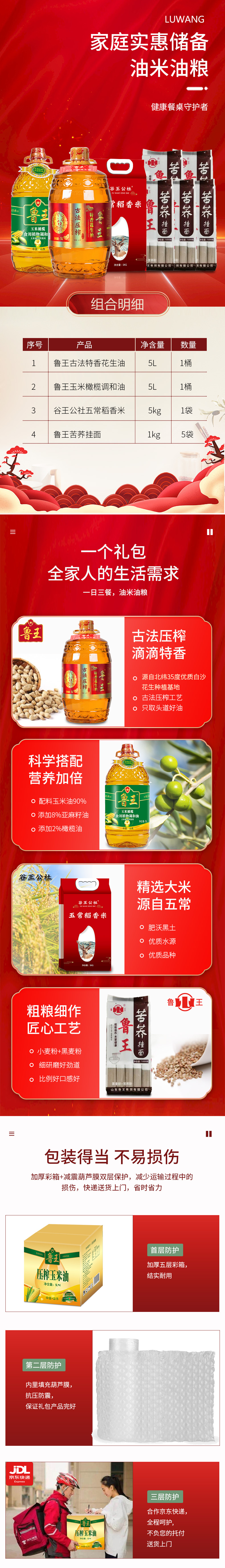 详情页.jpg