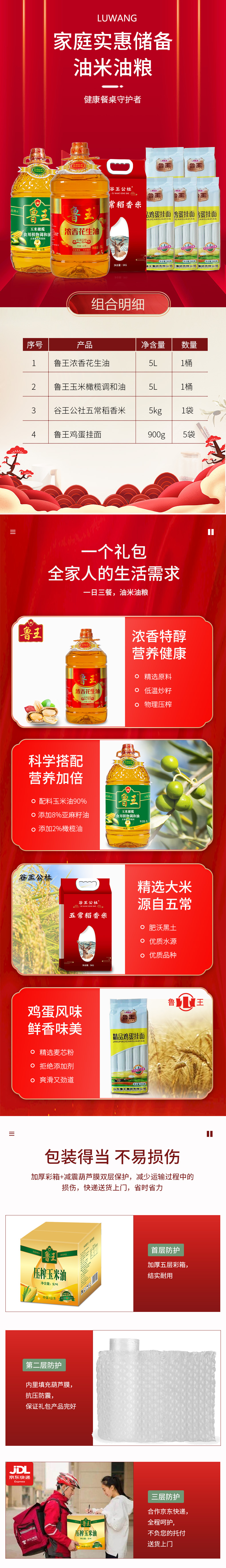 2详情页.jpg