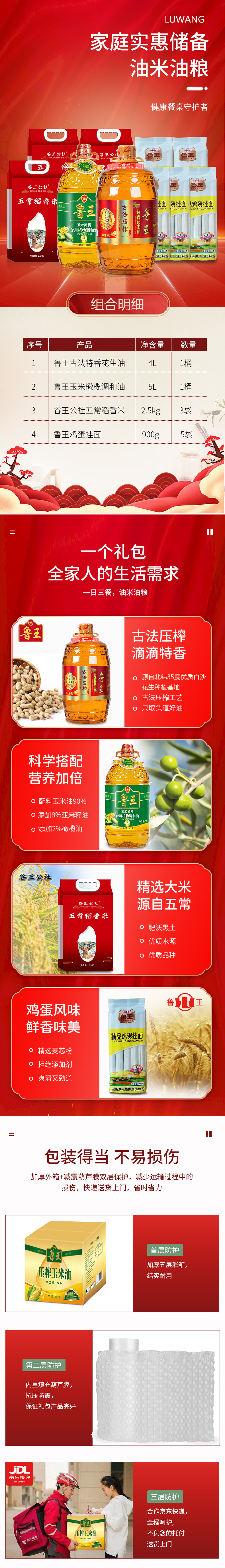 3详情页.jpg
