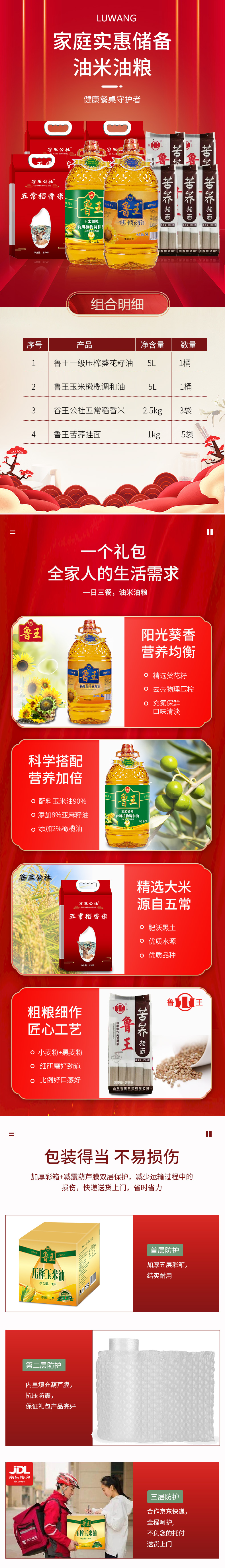 4详情页.jpg